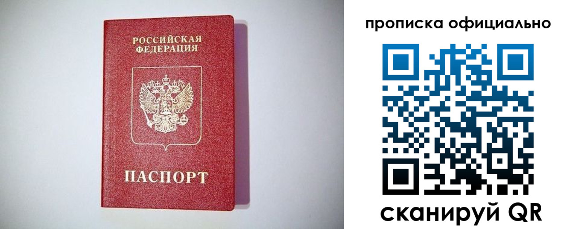 прописка в Малоярославце