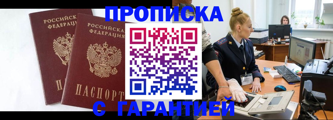 прописка для военкомата в Малоярославце