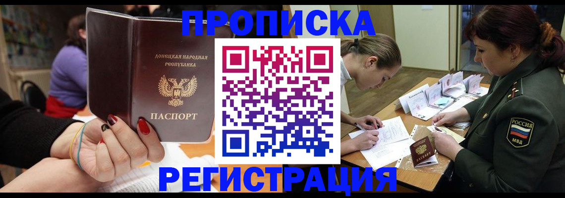 прописка ребенка в Малоярославце