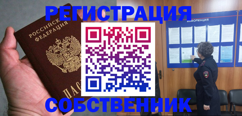 купить прописку в Малоярославце