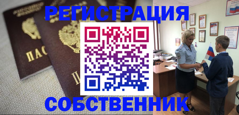 временная регистрация в Малоярославце