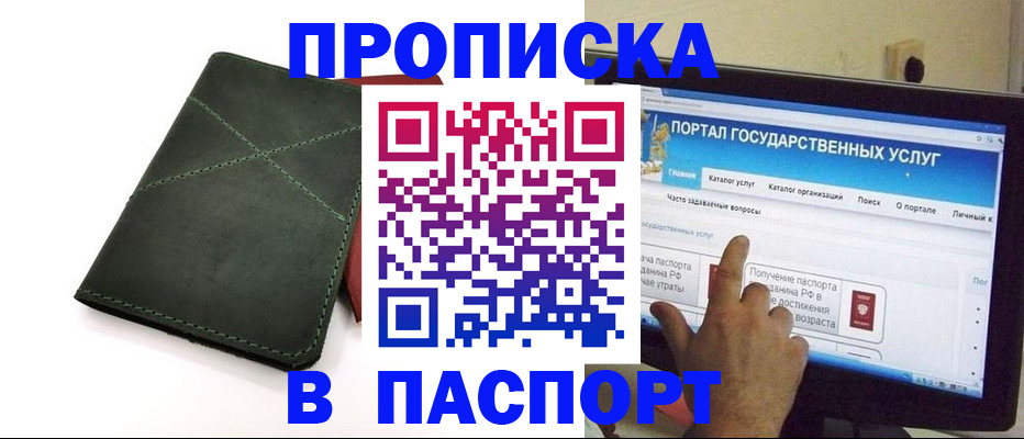 временная регистрация в Малоярославце