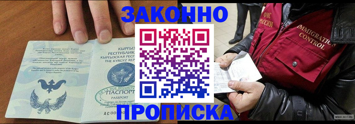 временная прописка в Малоярославце