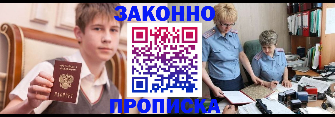 временная регистрация для школы в Малоярославце